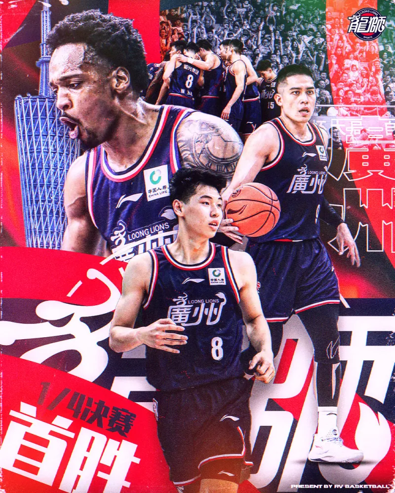 队史新纪录！广州队正式分享队史首张季后赛八强胜利海报